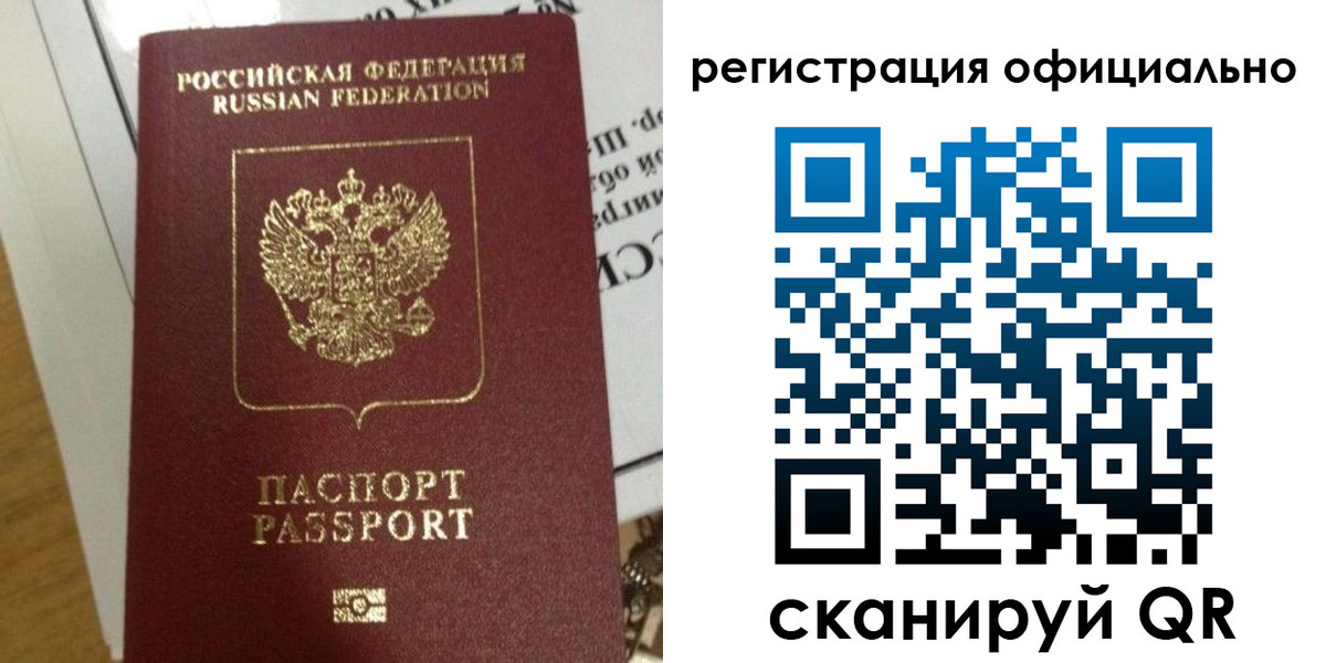 временная регистрация недорого в Лысково
