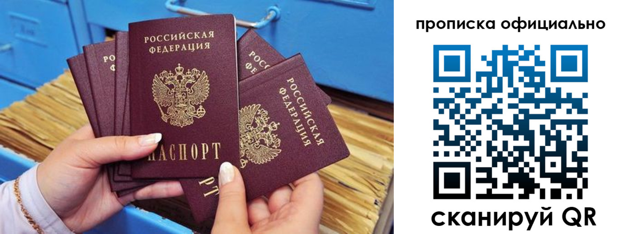 временная регистрация недорого в Лысково