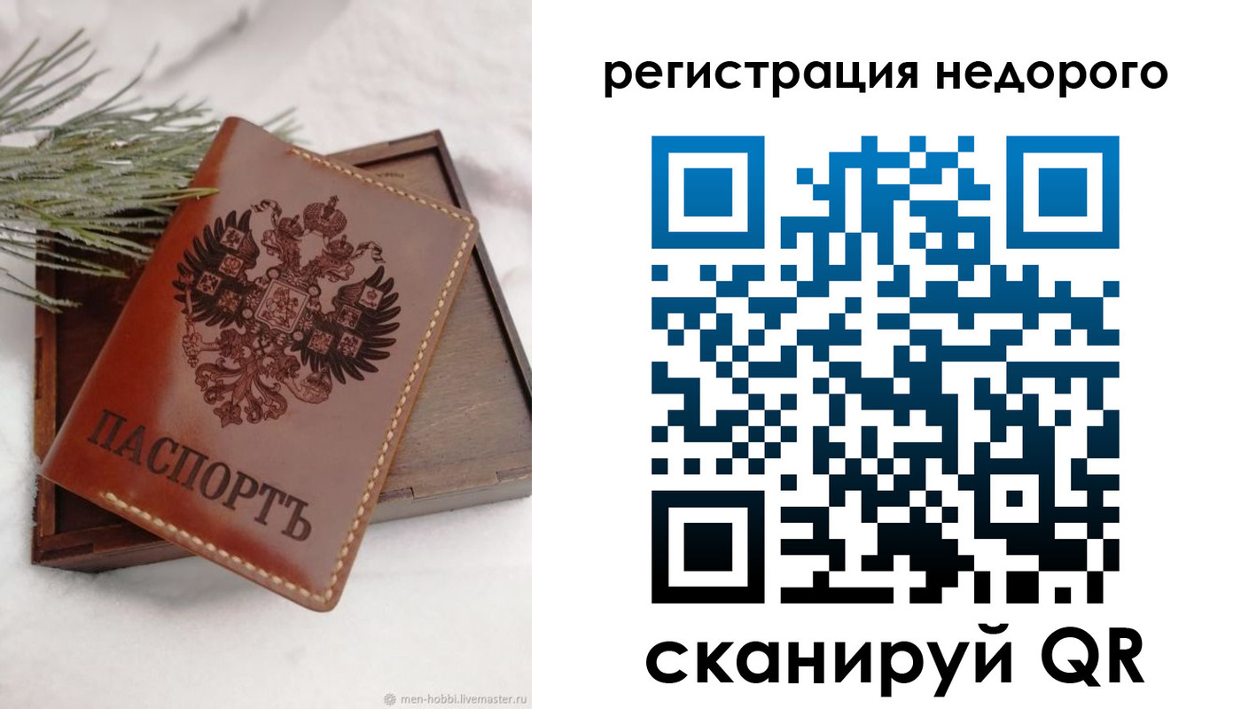 временная регистрация гарантия в Лысково