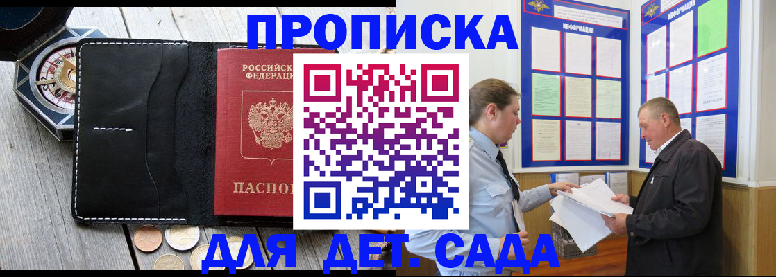 миграционный учет в Лысково
