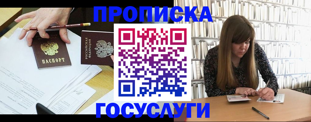 прописка паспорт в Лысково